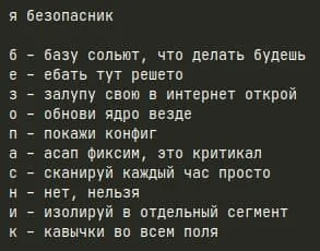 Russian developer security checklist meme