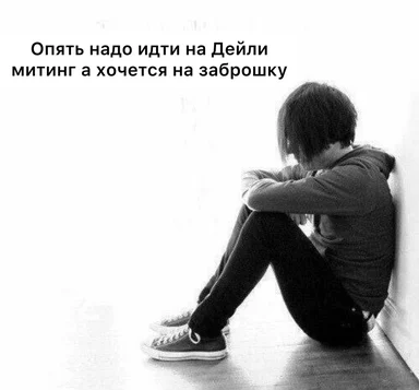 person sitting on floor with head down, russian text overlay