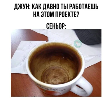 dirty coffee cup meme