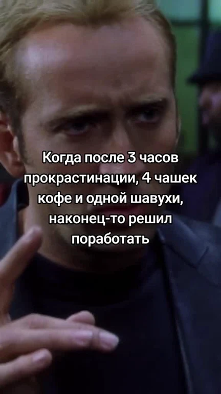 A still from a movie with a Russian caption about procrastination