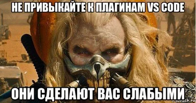 Furiosa from Mad Max with a stern expression and a metal mask, with text about not getting used to VS Code plugins
