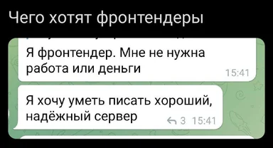 russian frontend developer meme about server skills