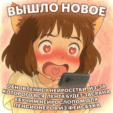 cartoon girl with brown hair and heart eyes looking at phone