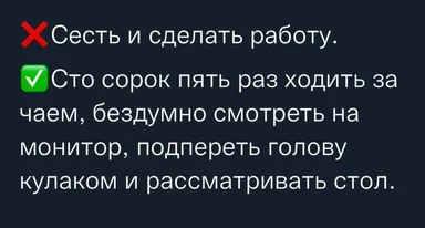 russian office worker procrastination meme