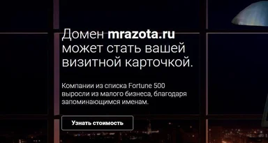 russian business advertisement at night
