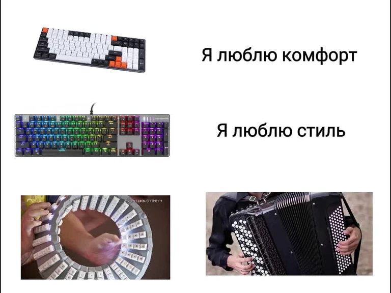 meme about keyboards and accordion