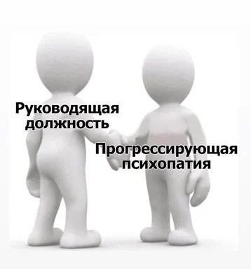 Two white 3D humanoid figures shaking hands with Russian text overlay