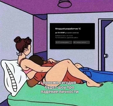cartoon woman and man on bed looking at computer screen with job posting