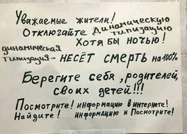 handwritten note warning about dangers of dynamic typing