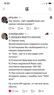 A screenshot of a social media thread listing 7 signs that a website was built by AI versus a human developer, mentioning React, emojis, and fetch errors.