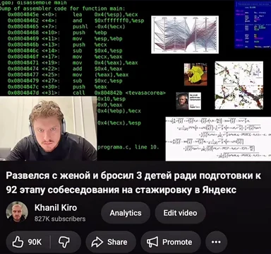 A meme showing a man with headphones looking intense, surrounded by complex code and math, with a caption about divorcing a wife for a 92-stage Yandex internship interview.
