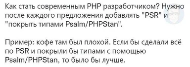 russian text about php development