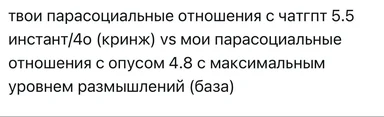 chatgpt vs опус