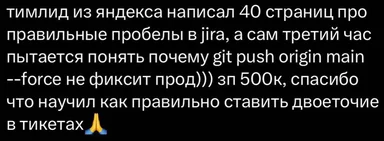 russian tech lead meme about jira and git