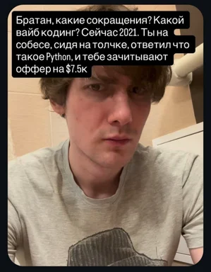 A young man looking surprised or disbelieving with a caption about coding and job offers
