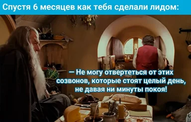 Gandalf sitting at a table with a frustrated expression, looking at another character in a kitchen setting, with Russian text overlay.
