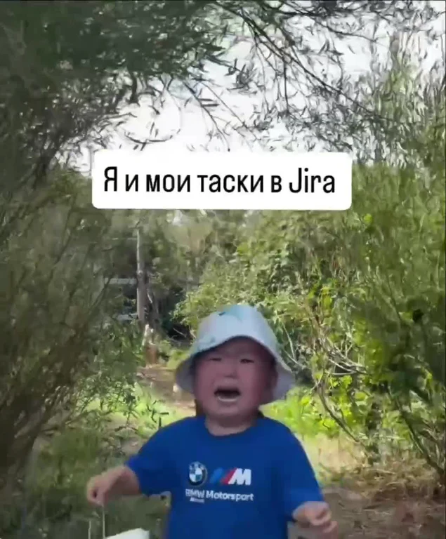 A young child in a blue shirt and hat with a shocked expression, with text overlay in Russian about Jira tasks.