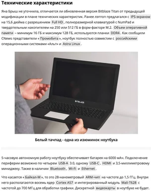 BITBLAZE laptop with white touchpad