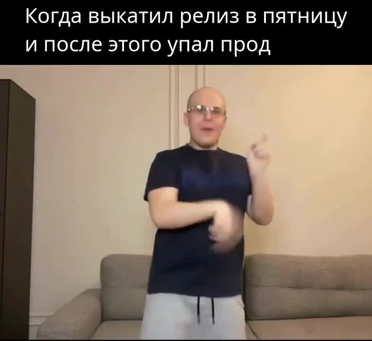 Man dancing awkwardly with a shocked expression, implying a reaction to a failed software release.