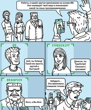 cartoon comic about boss and employees finding out their programming language