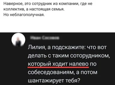 russian office meme about difficult employee