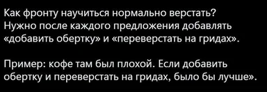 russian text on black background
