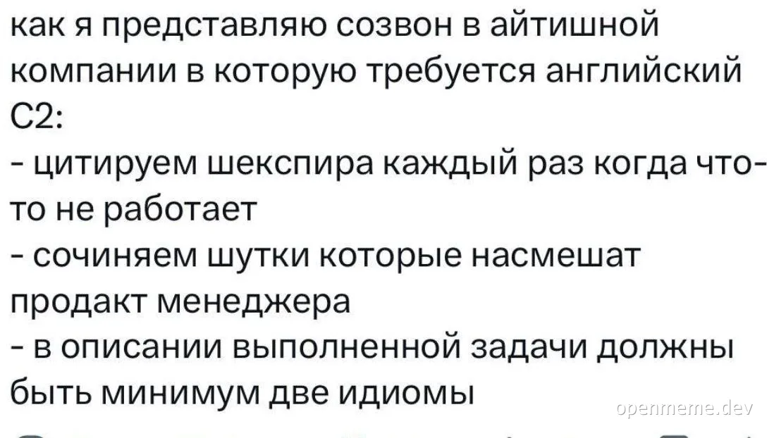 russian-it-humor-quote-shakespeare-product-manager