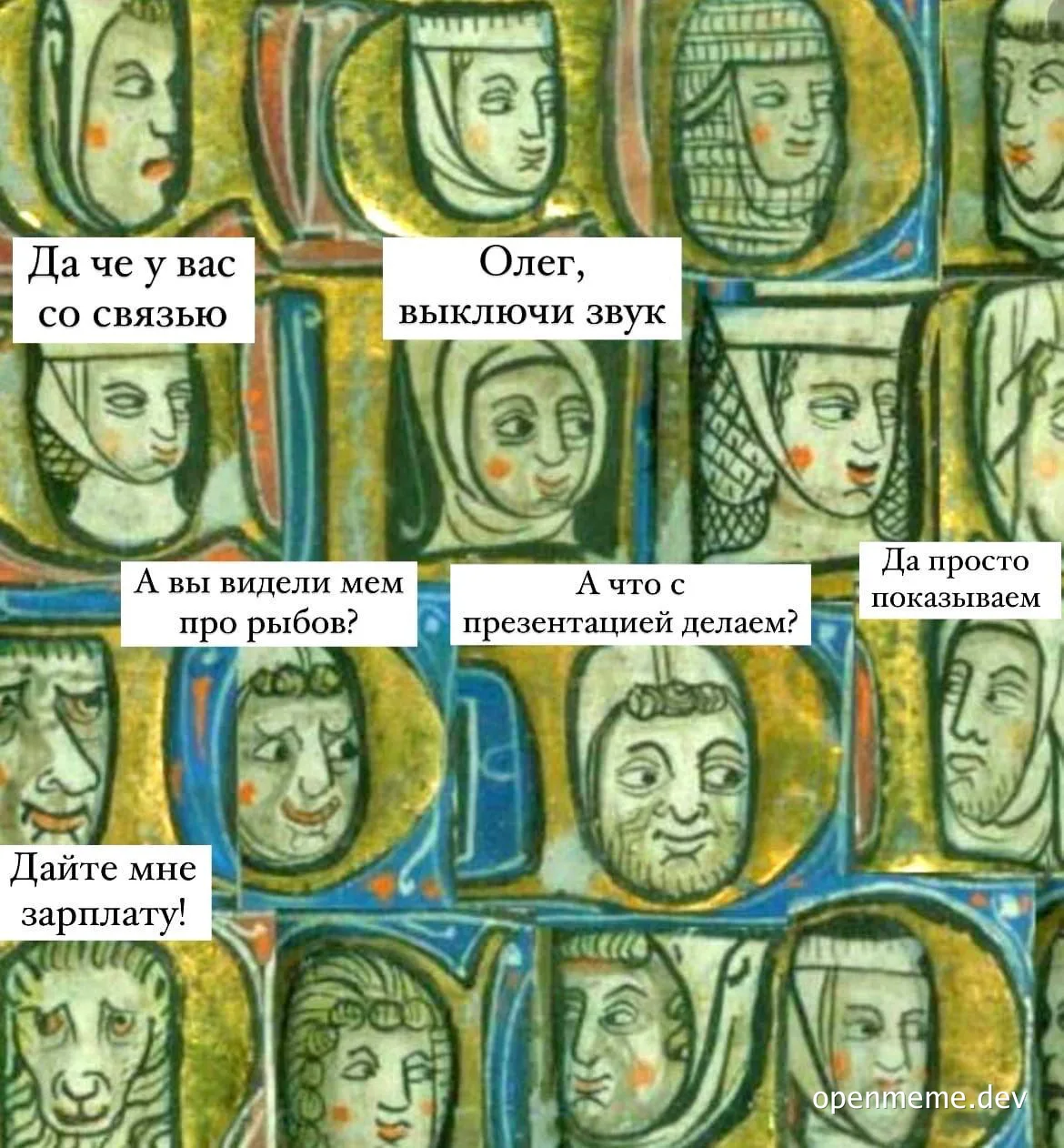 Medieval meme with people talking in a meeting