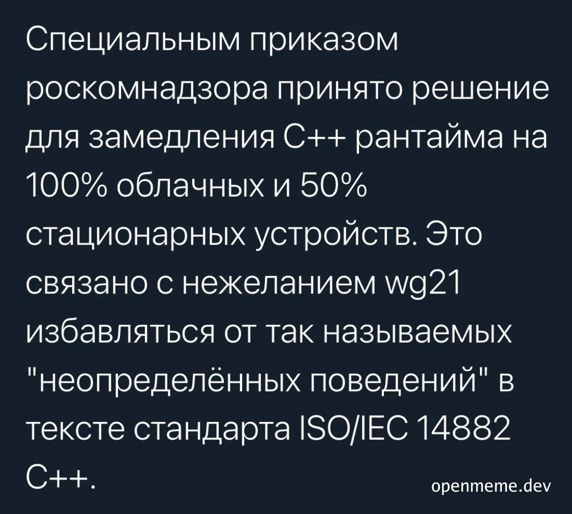 russian-meme-about-c-plus-plus