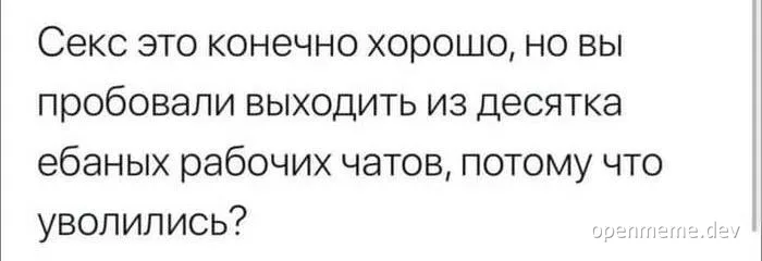 russian office meme about quitting job chats