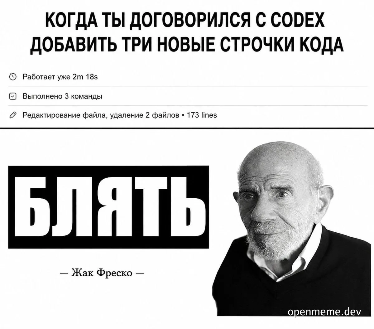reaction to code changes