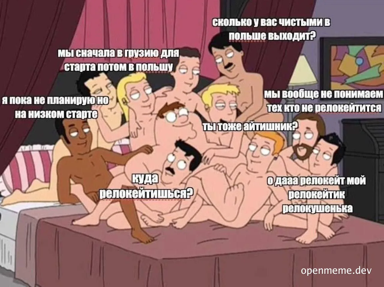 rude naked programmers in bed talking about relocation