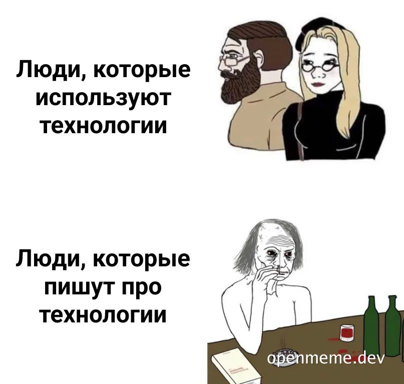 russian-meme-about-tech-users-vs-tech-talkers