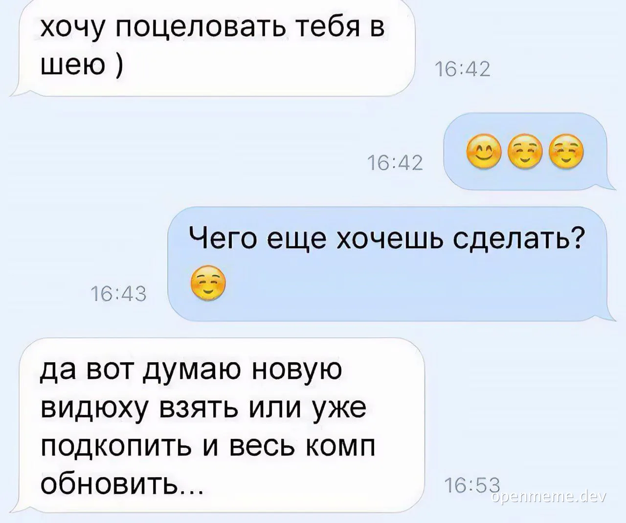 russian text message conversation about computer hardware