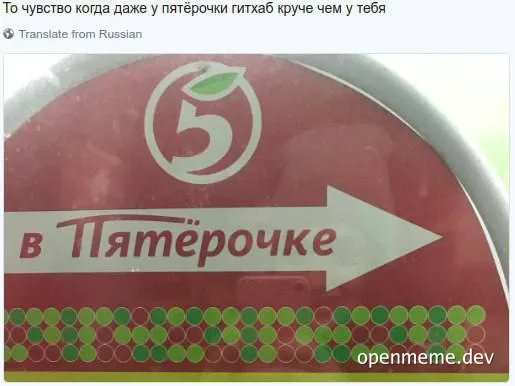 russian store sign with github reference
