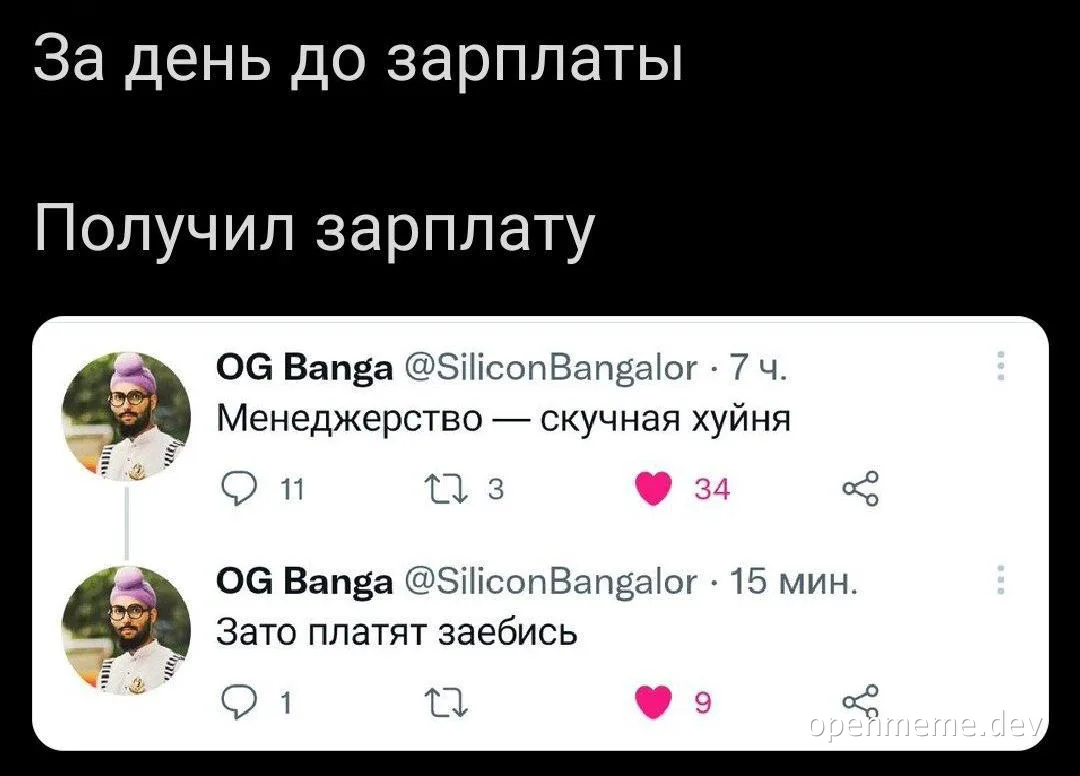 russian office meme about salary