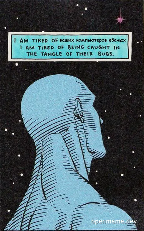 Comic panel of a futuristic bald man looking up at stars with a speech bubble saying 'I am tired of your fucking computers. I am tired of being caught in the tangle of their bugs.'