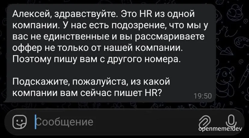 HR message screenshot with a humorous twist on job offer negotiations