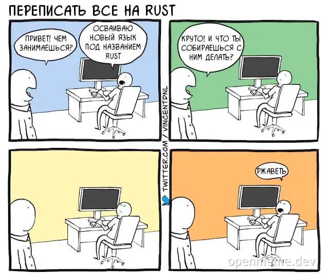 Cartoon developer conversation about rewriting to Rust