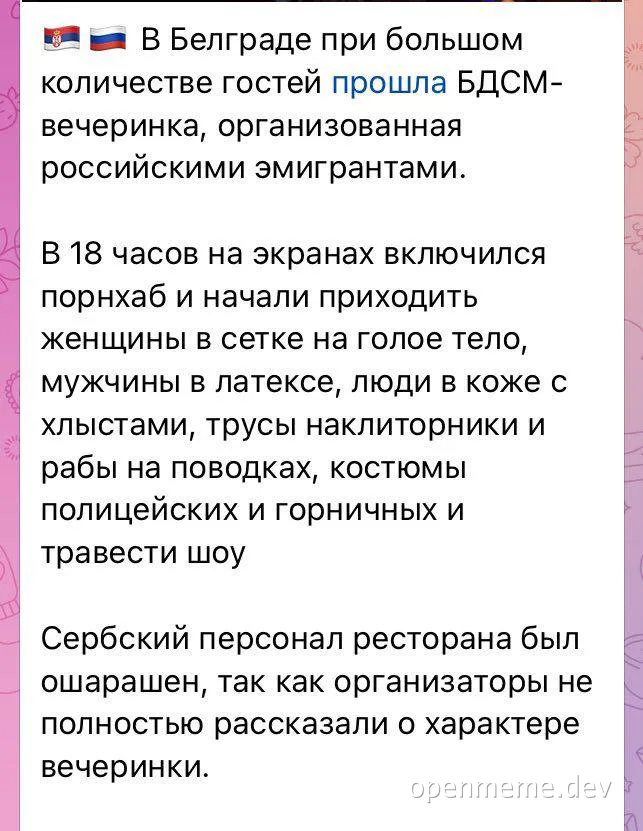 russian-emigrants-organize-bdsm-party-in-belgrade