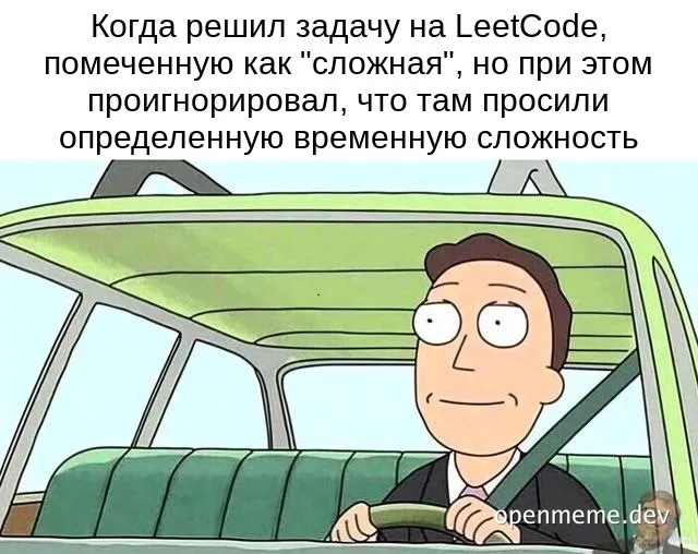 cartoon man driving a car with a smug expression, text overlay in russian