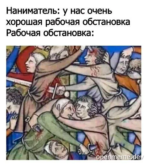 Medieval illustration of people fighting with swords and blood