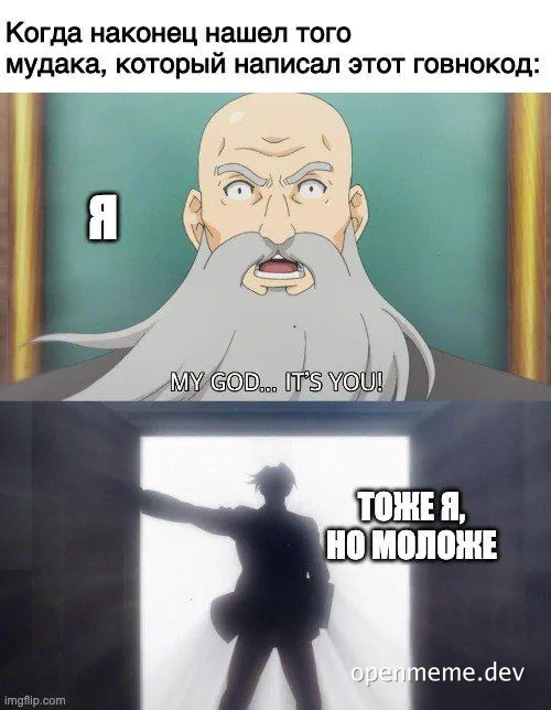 Cartoon meme about finding the person who wrote bad code