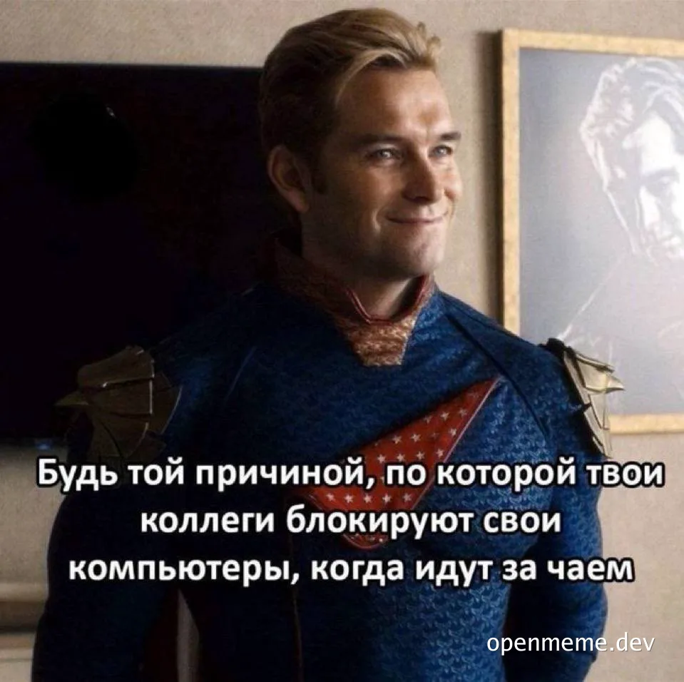 russian office meme about coworkers blocking computers when leaving for tea