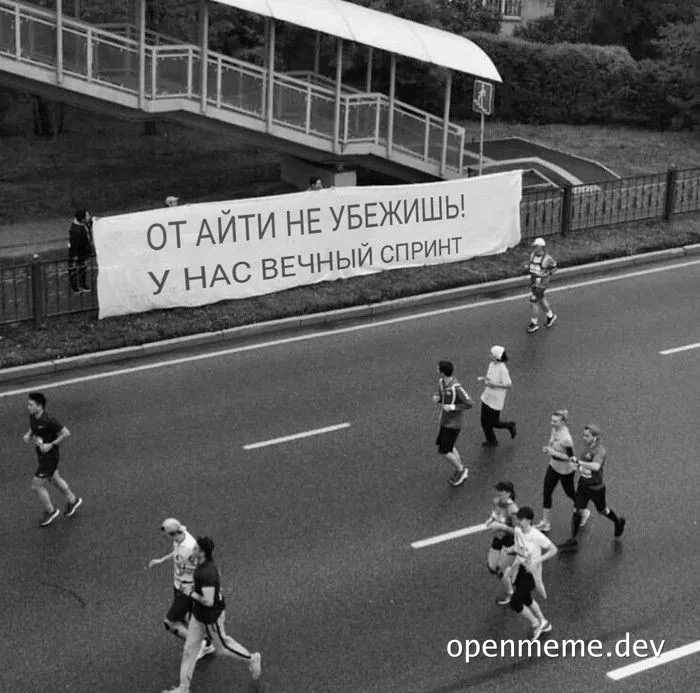 a black and white photo of people running on a road with a large banner that reads 'you can't escape IT, we have a never-ending sprint'