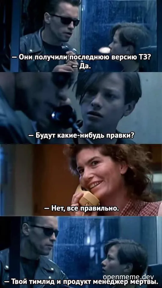 russian office meme about teamlead and product manager death