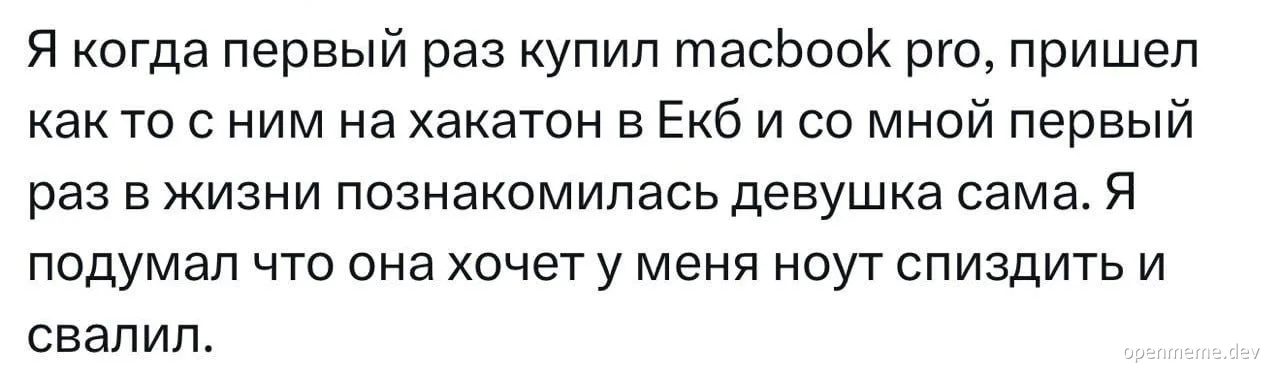 russian meme about macbook pro and a girl at a hackathon