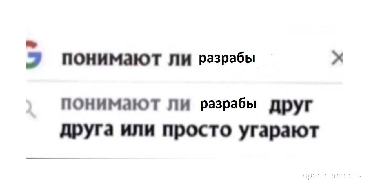 russian developer meme about understanding each other
