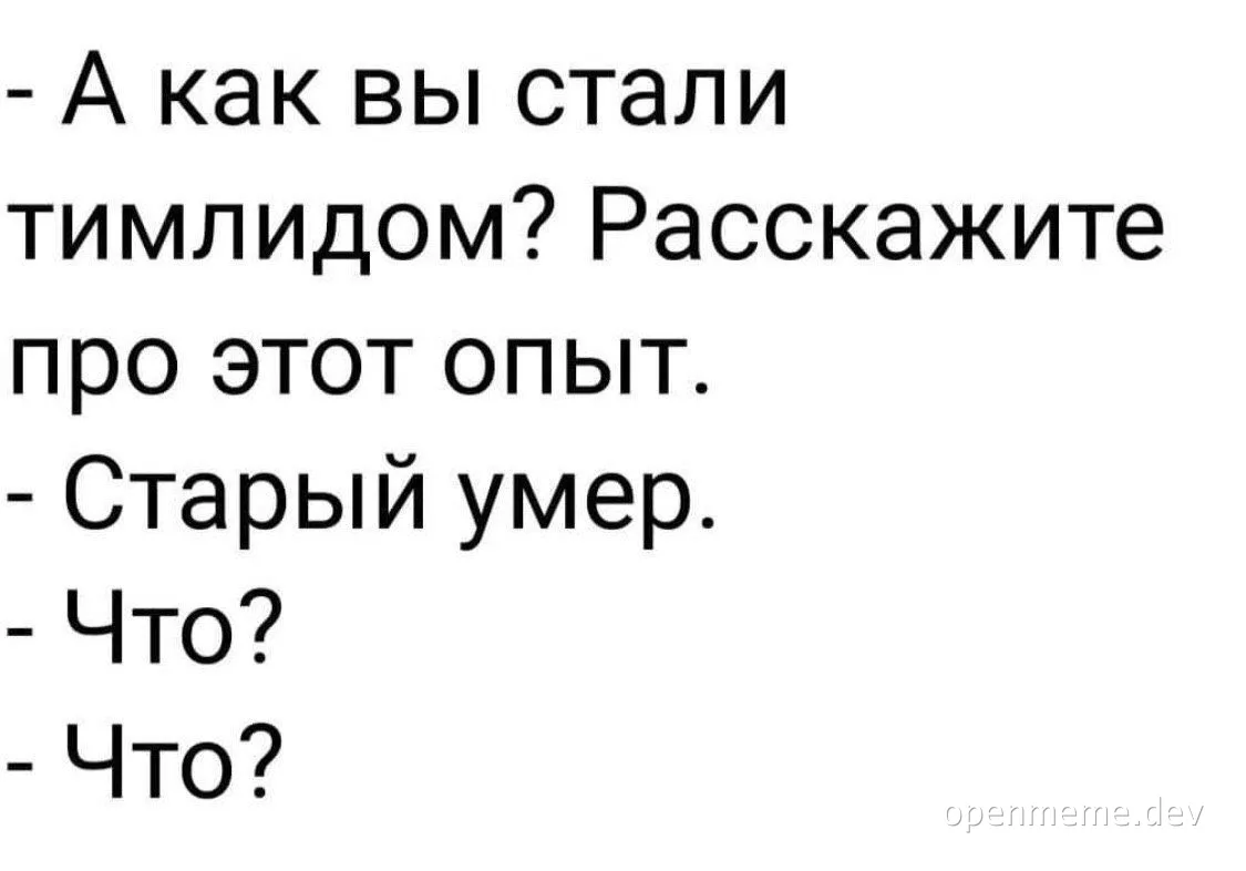 russian-team-lead-meme