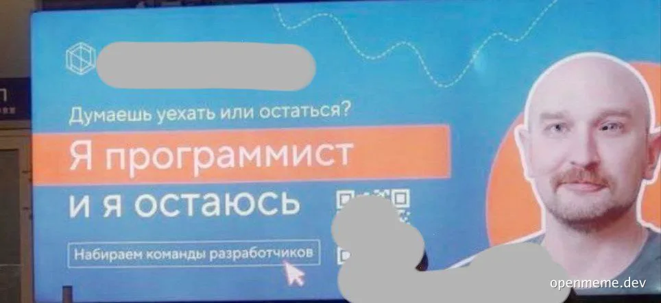 programmer choosing to stay on a recruitment ad